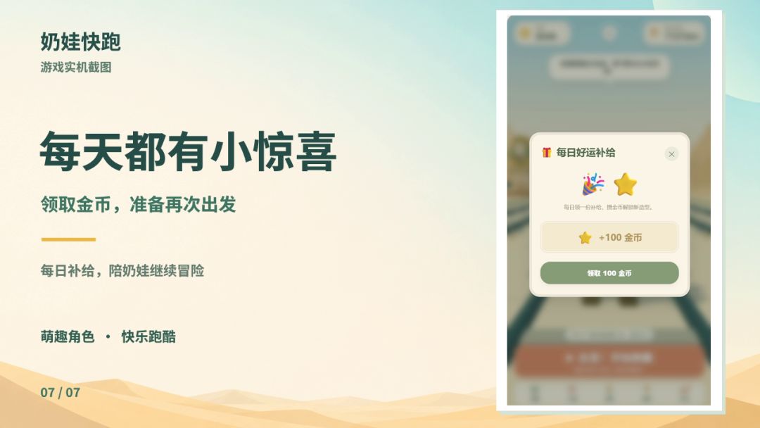神蛙快跑游戏截图