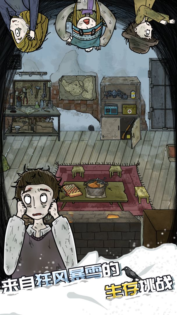 危机之后：暴风雪游戏截图