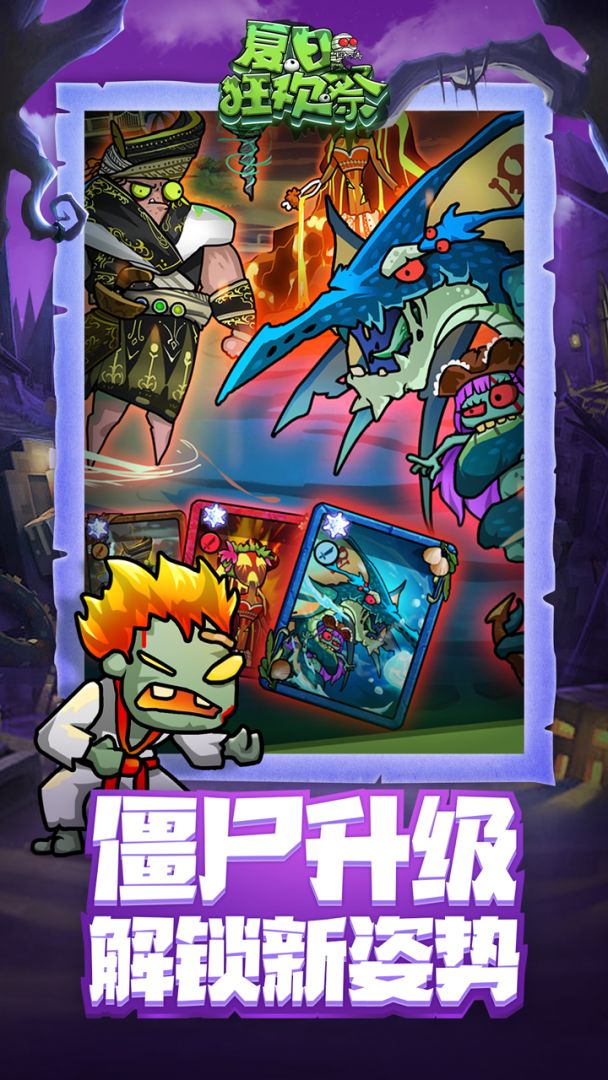 夏日狂欢祭游戏截图