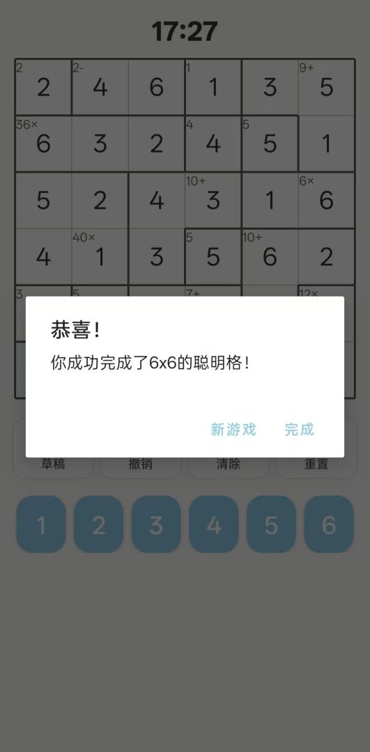 聪明格游戏截图