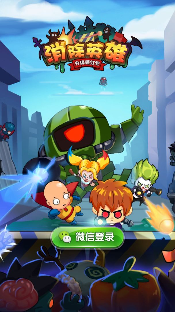 消除英雄游戏截图