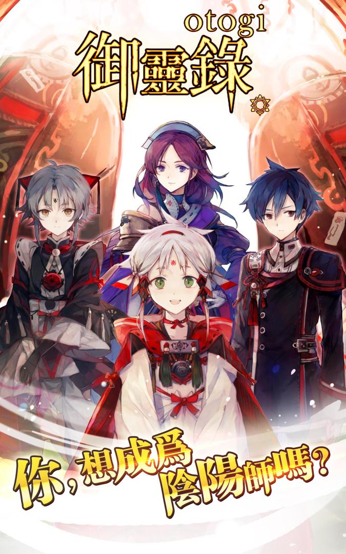 御灵录游戏截图