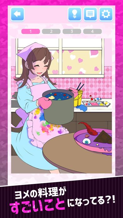 息子のおヨメたん游戏截图