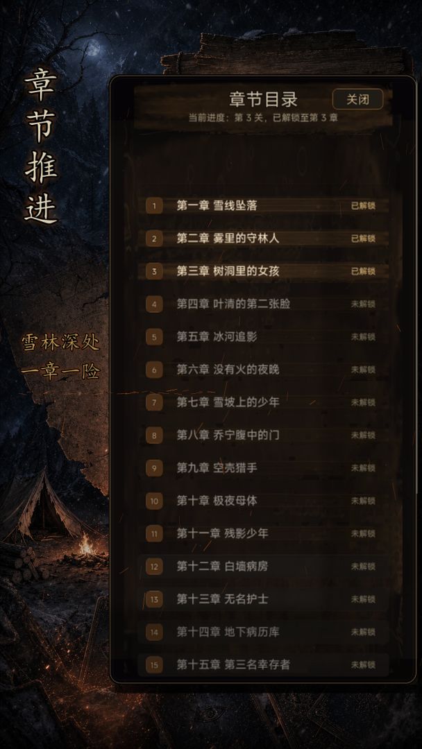 余烬牌局游戏截图