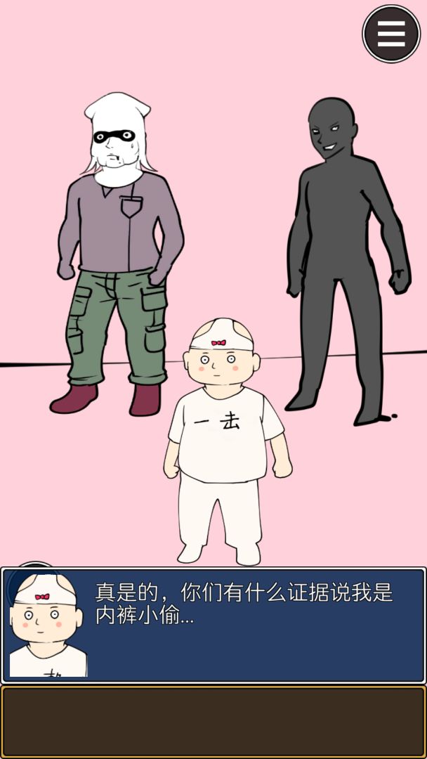 疑似侦探的人在破案游戏截图