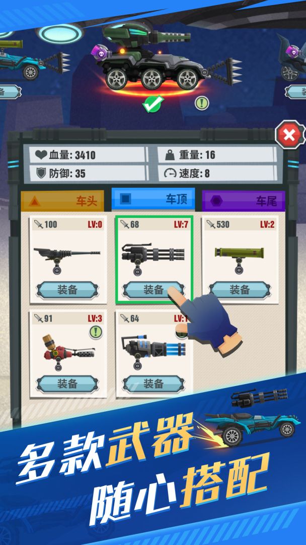 飞车总动员游戏截图