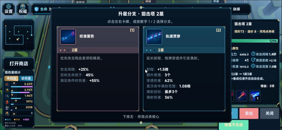 六格塔防游戏截图