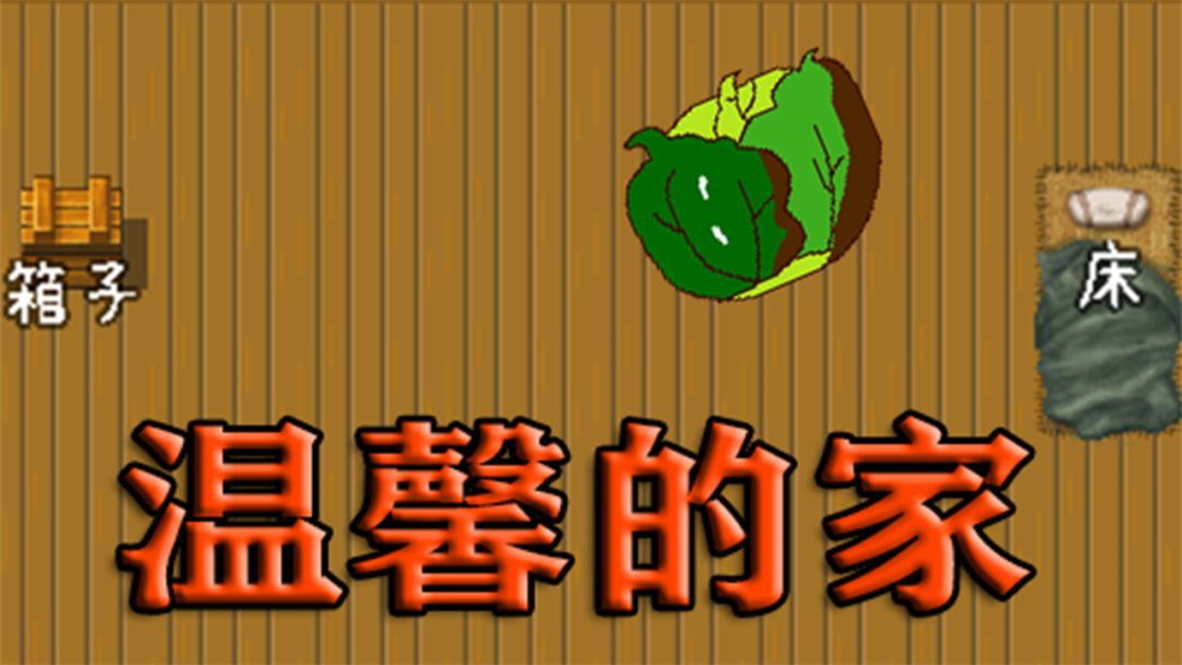 边缘领域游戏截图