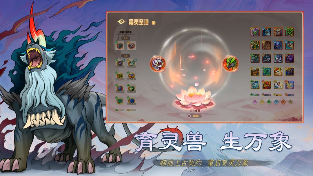 神宠大作战3游戏截图