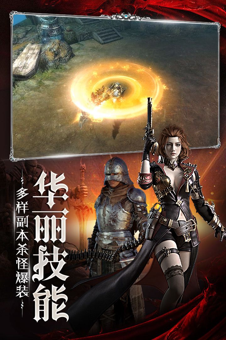 主宰之王游戏截图