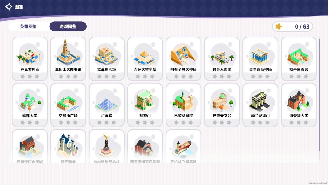 帝国幻想乡~TOHOTOPIA游戏截图