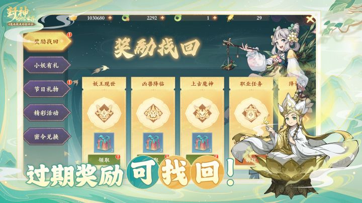 封神幻想世界截图