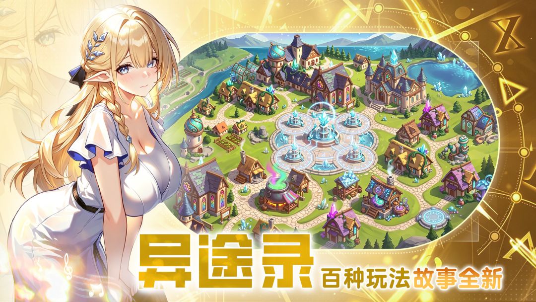 星客志愿游戏截图