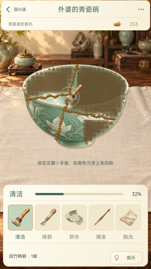 拾光修物所游戏截图