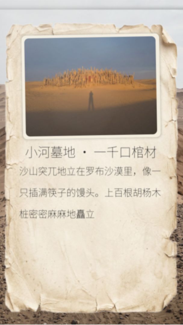 罗布泊徒步模拟器游戏截图