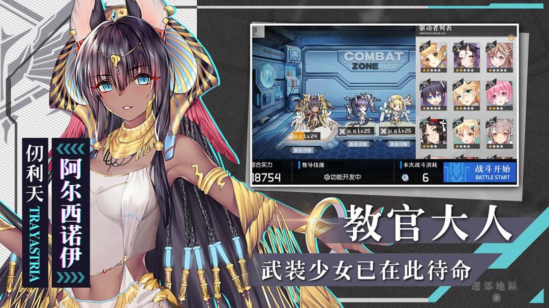 食梦计划游戏截图