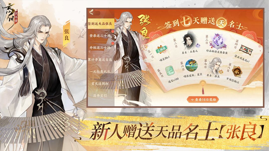 忘川风华录游戏截图