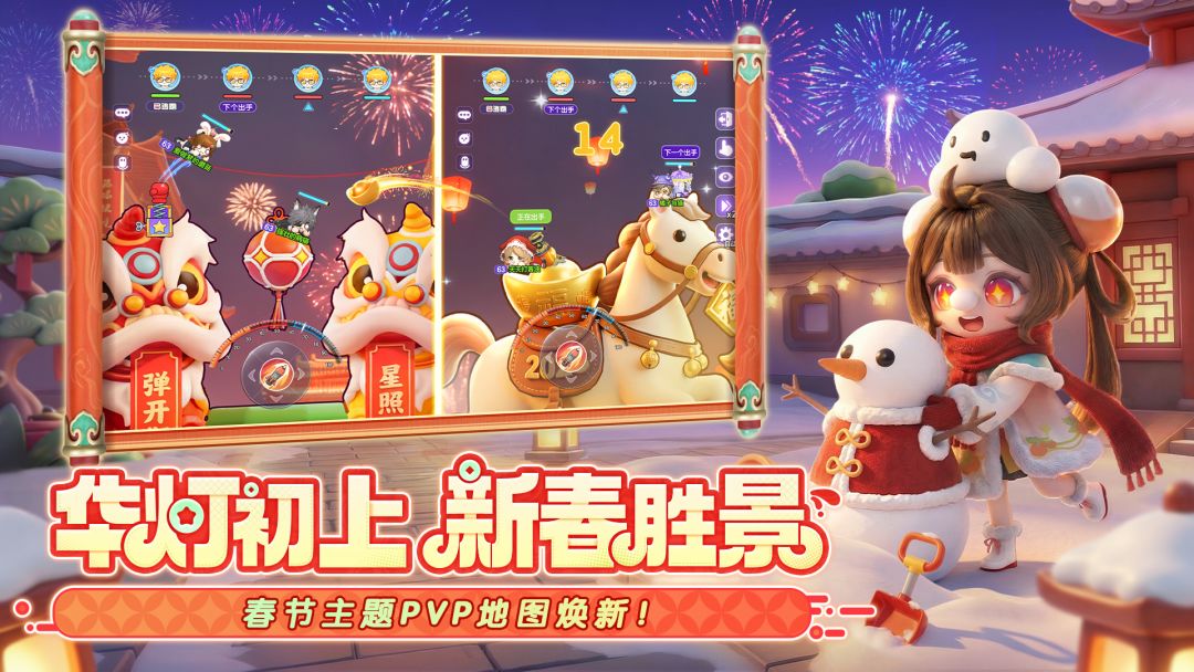 弹弹星球游戏截图