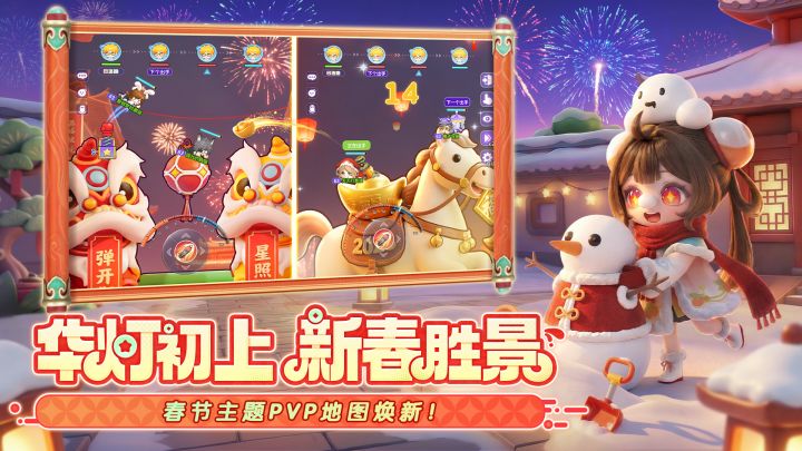 弹弹星球截图