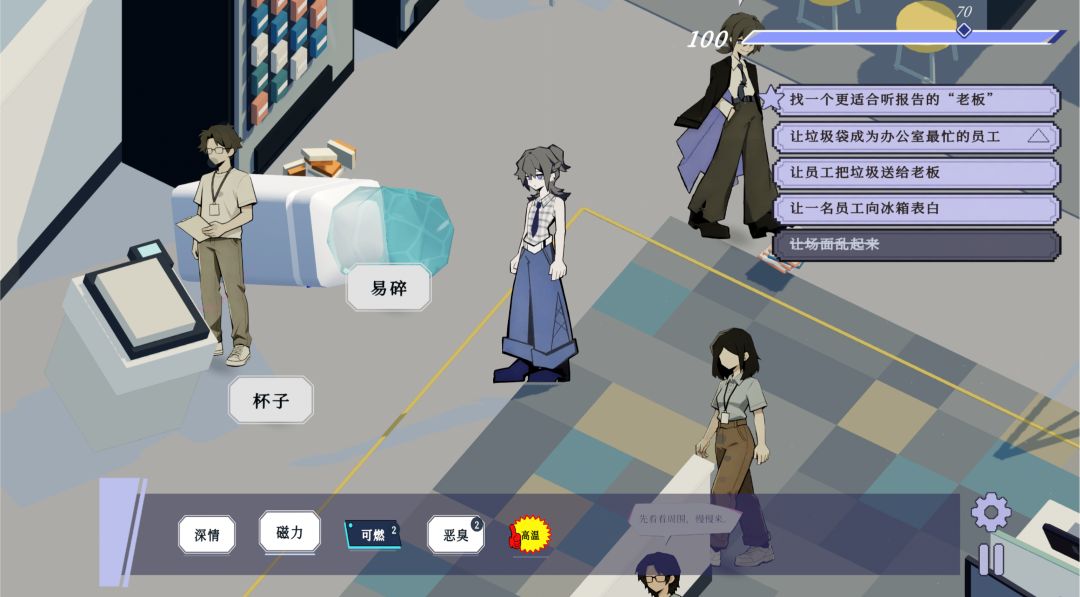 TAG×TAG游戏截图