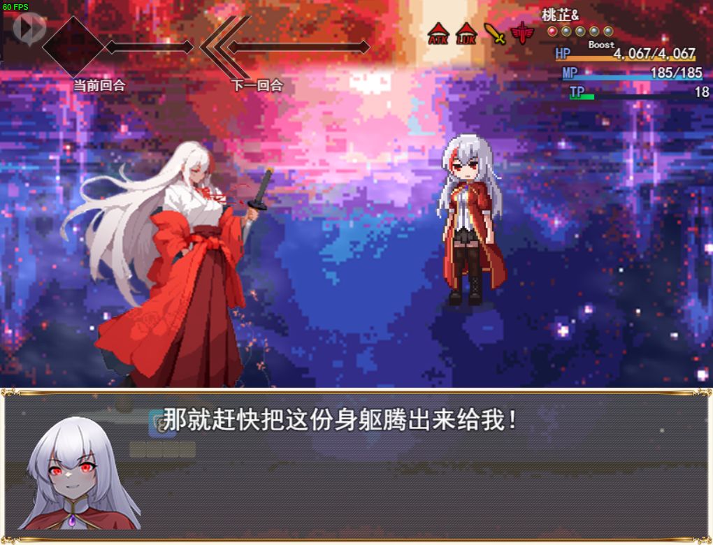 洛尔槿传游戏截图