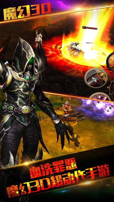 魔幻暗黑神域x联盟战争动作手游游戏截图