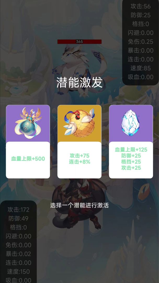 简单肉鸽游戏截图