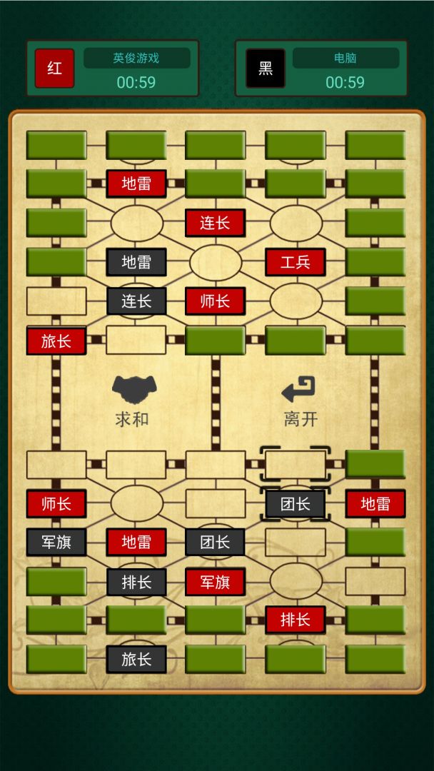陆战军棋AI游戏截图