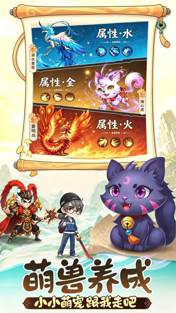 天天三国游戏截图