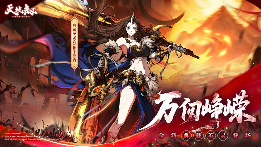 天地劫:幽城再临游戏截图