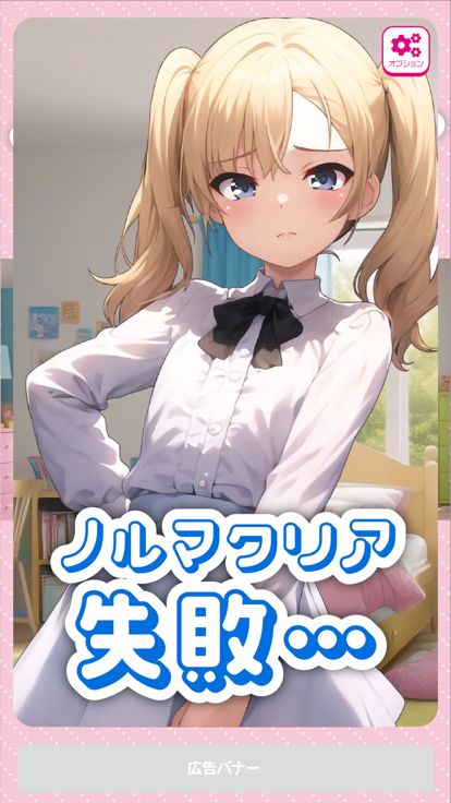 気になるあの子へメッセージ 2游戏截图