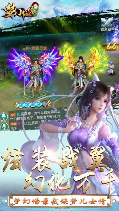 梦幻仙侠-最新唯美仙侠手游游戏截图
