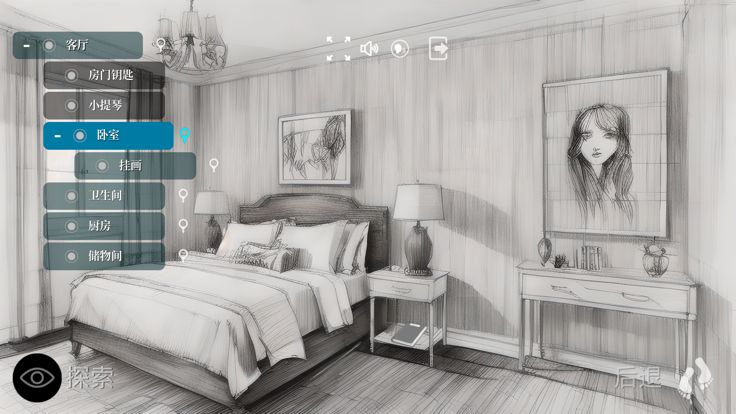 消失的S小姐 - 本格推理剧情解谜游戏游戏截图