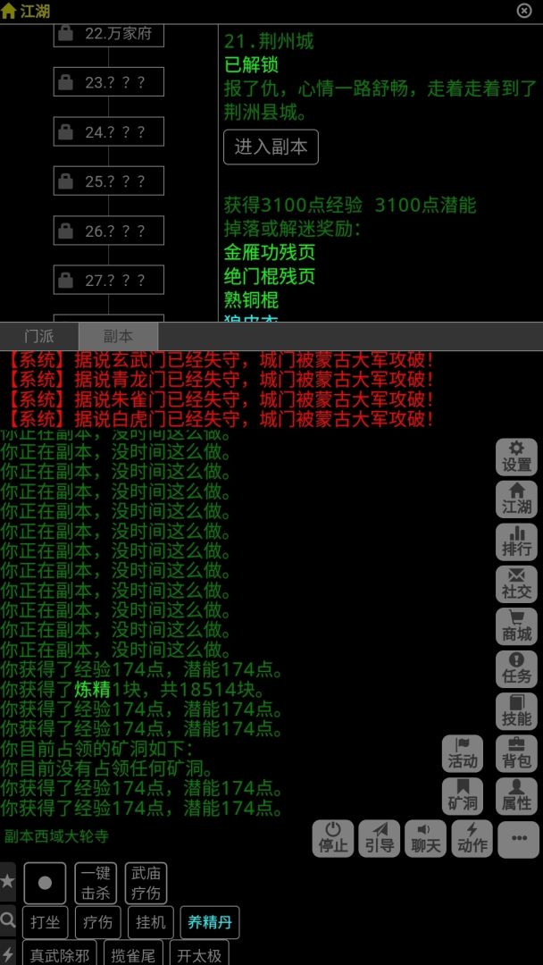 小熊江湖mud游戏截图