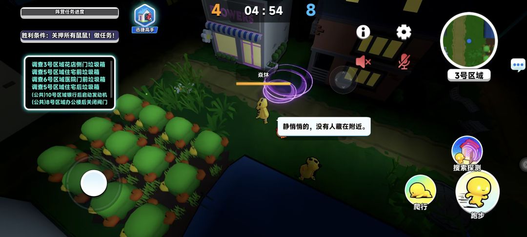 猫鼠之夜-删档测试游戏截图