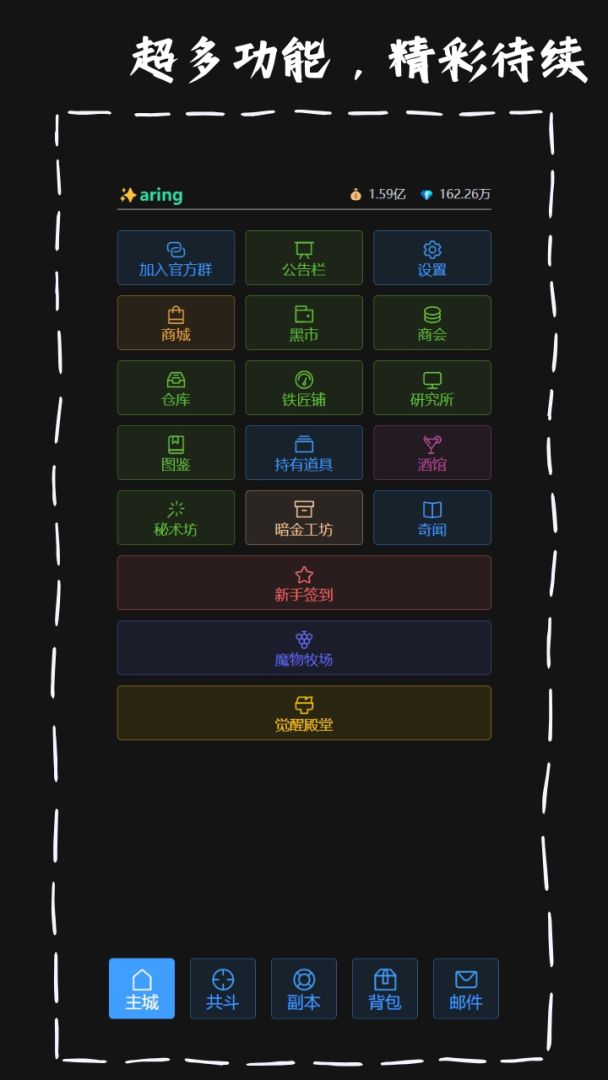 战魂觉醒OL游戏截图