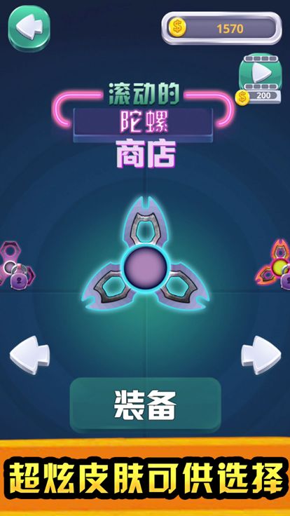 滚动的陀螺-疯狂的跳舞螺旋小游戏游戏截图