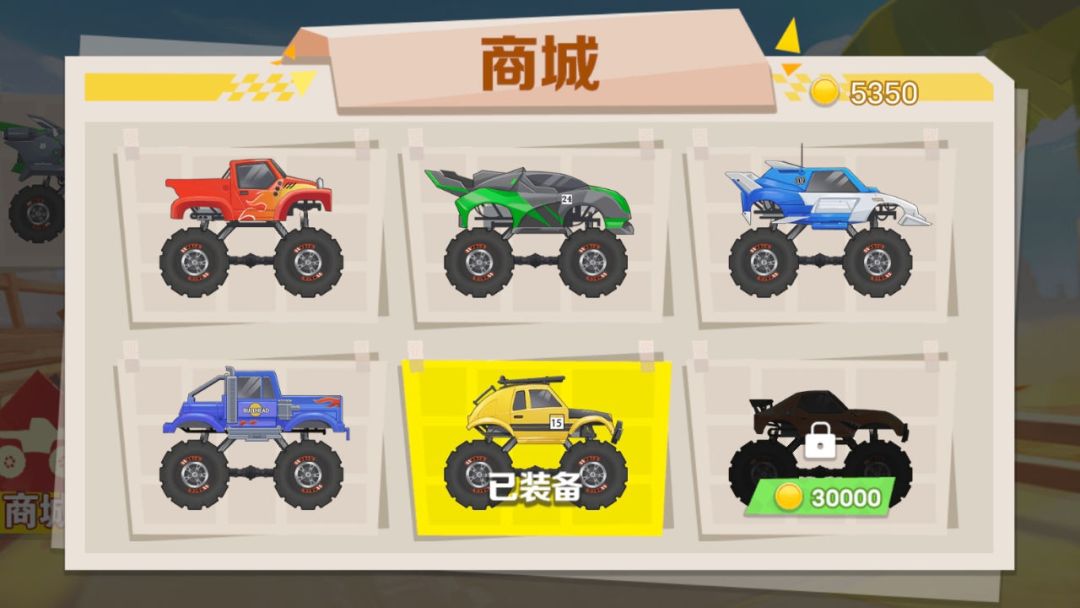 越野赛车挑战赛游戏截图