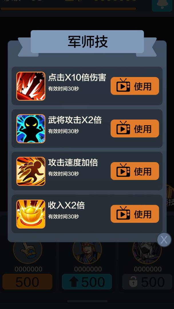 玩个球啊游戏截图