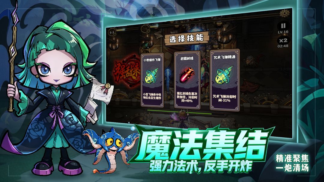 魔神纪元游戏截图