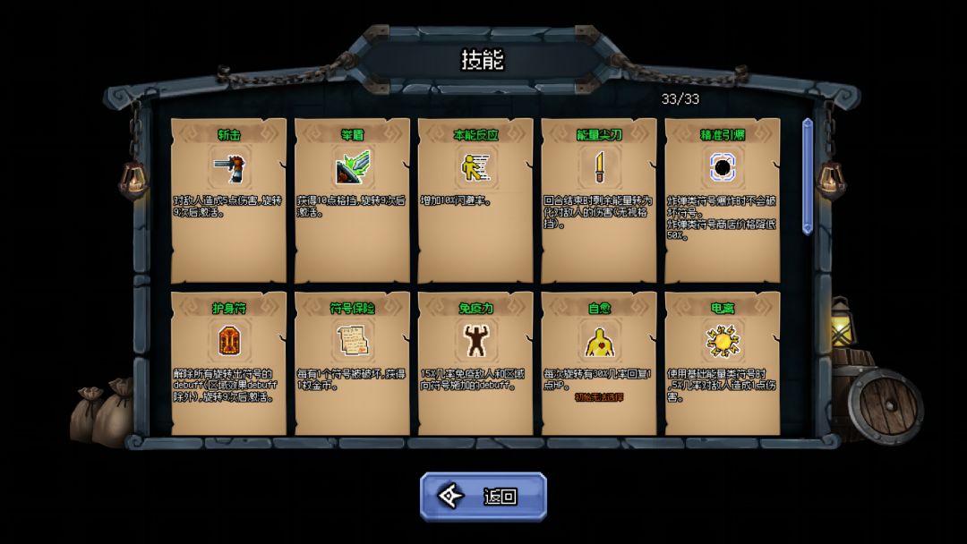 幸运勇者游戏截图