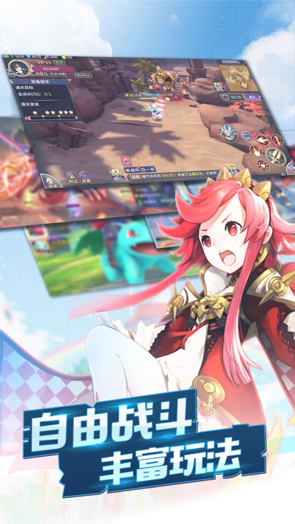 傲视神魔传游戏截图