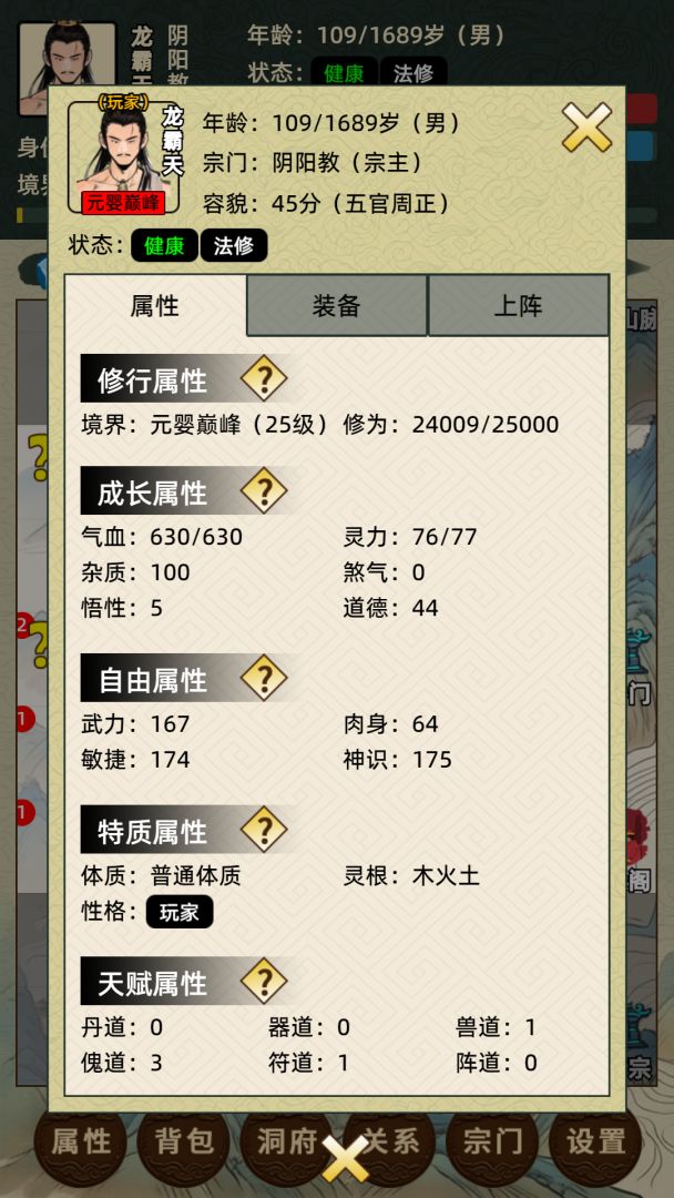 仙湖棋局2游戏截图
