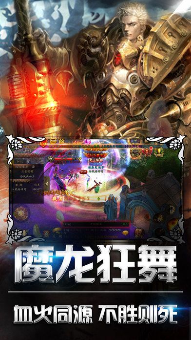 冰与火之战 大型魔幻动作冒险游戏游戏截图