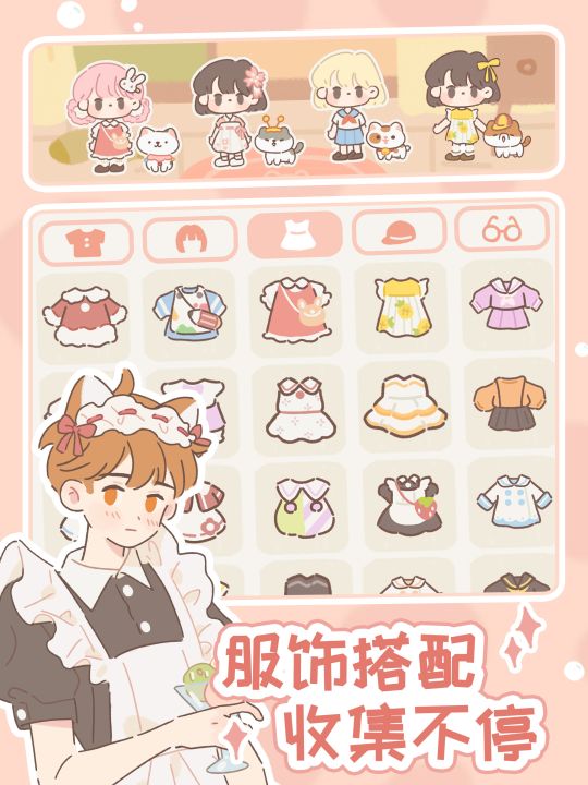 遇见你的猫（TapTap测试版）截图