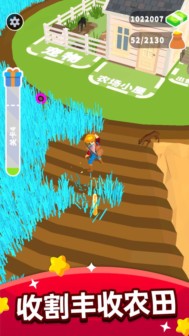 收割大师游戏截图