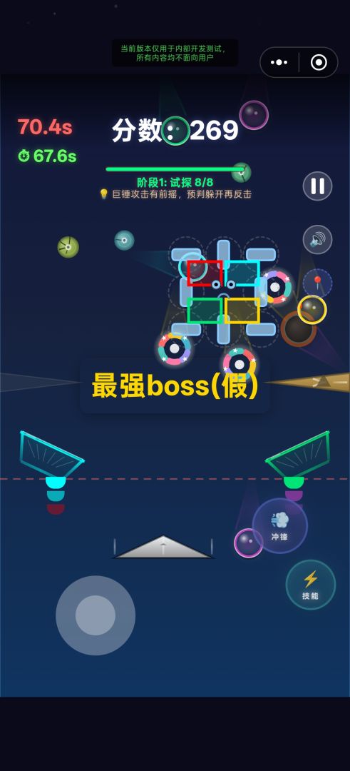 弹球战士游戏截图