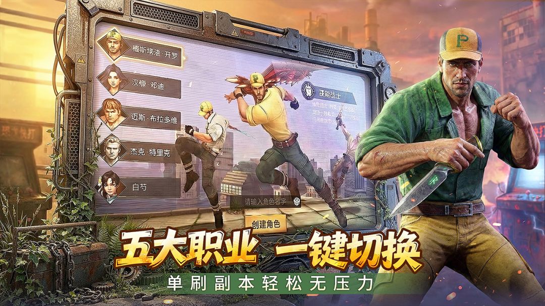 恐龙快打·起源游戏截图