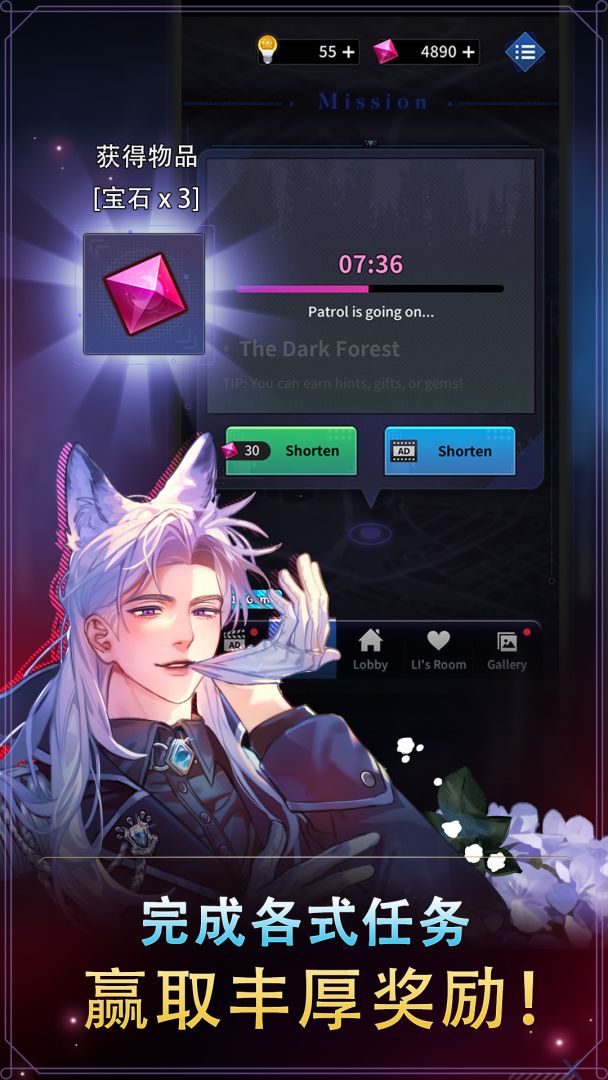 月夜沉沦游戏截图