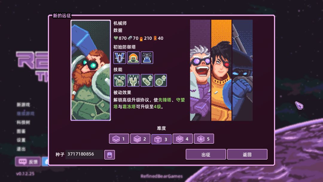 裂隙防线 Repel The Rifts游戏截图